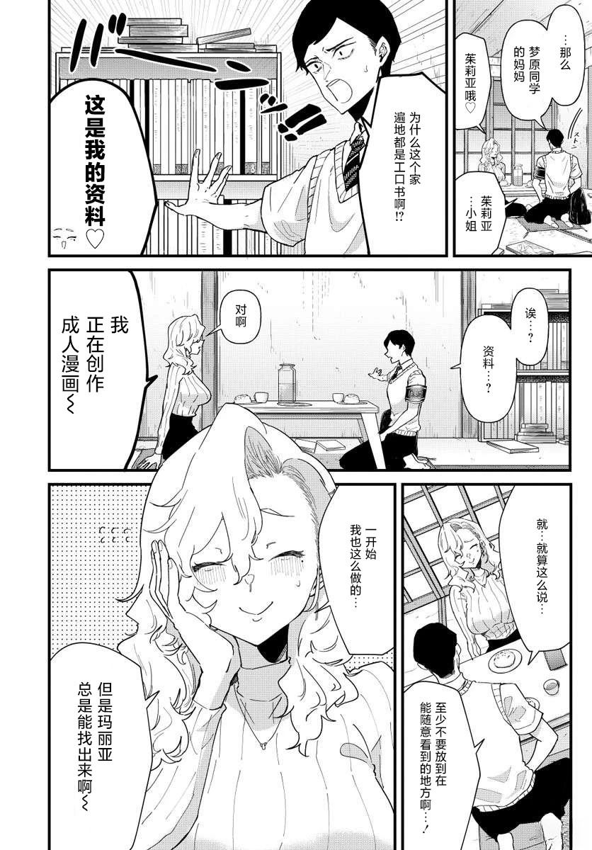 第3话11