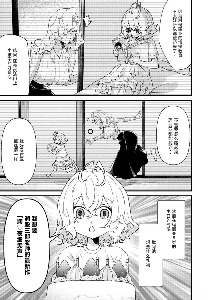 第3话12