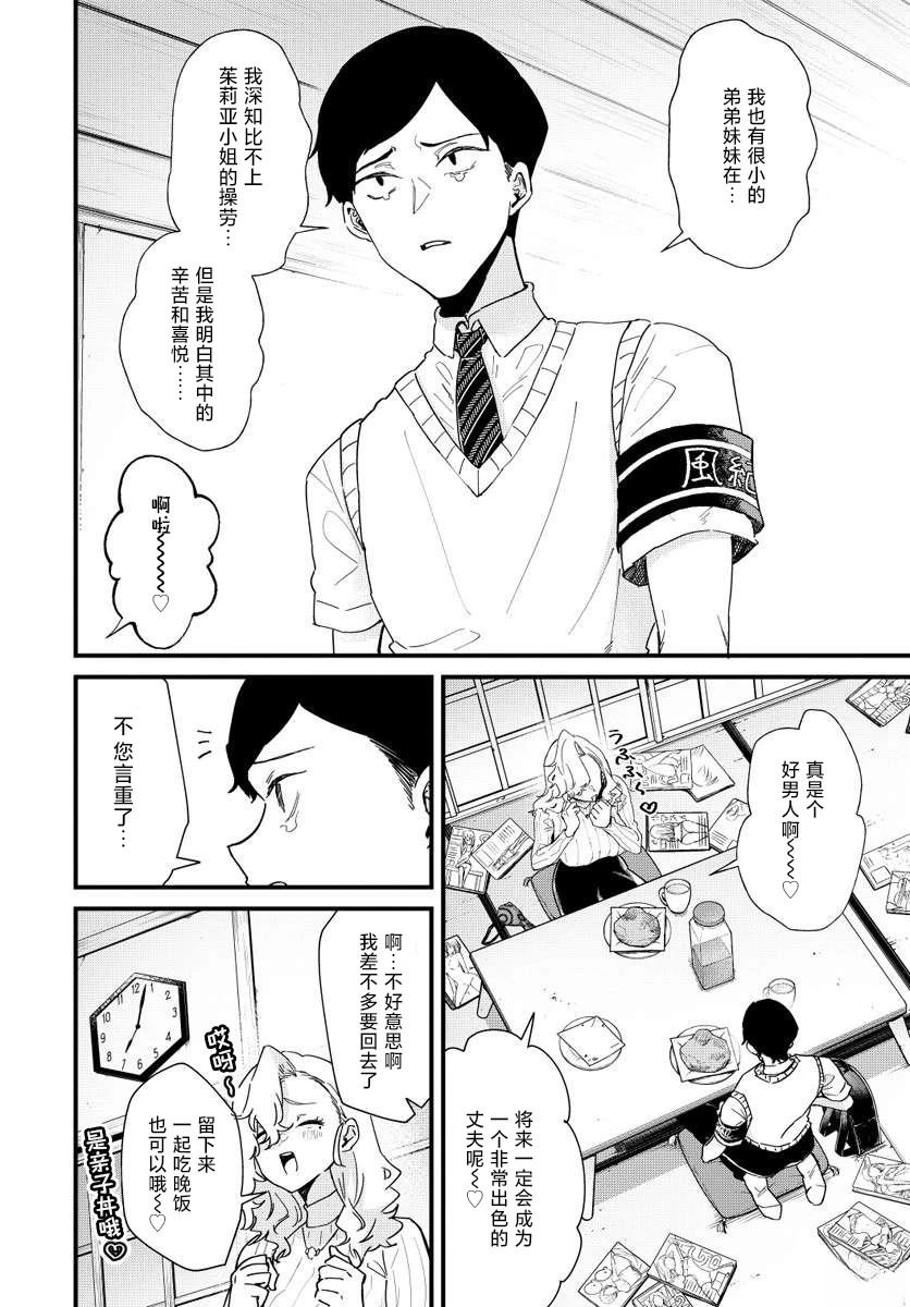 第3话15