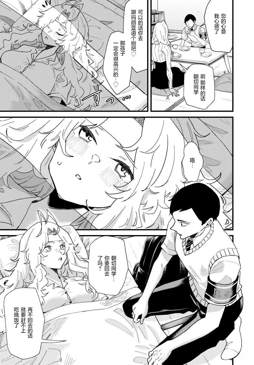第3话16