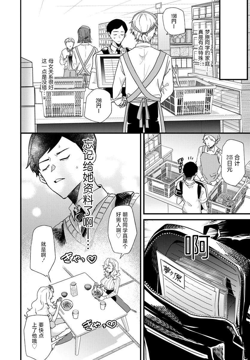 第3话20
