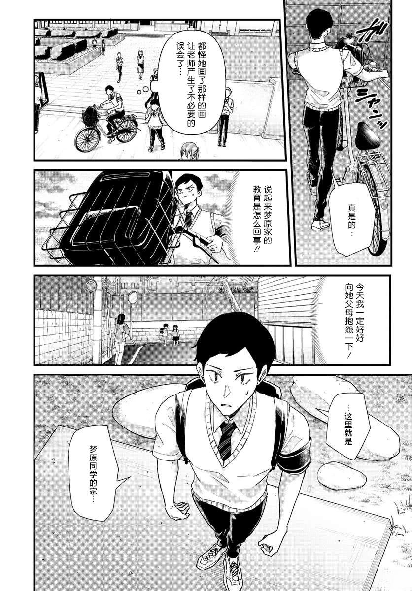 第3话3