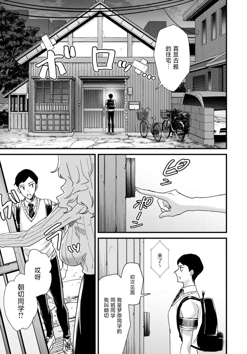 第3话4