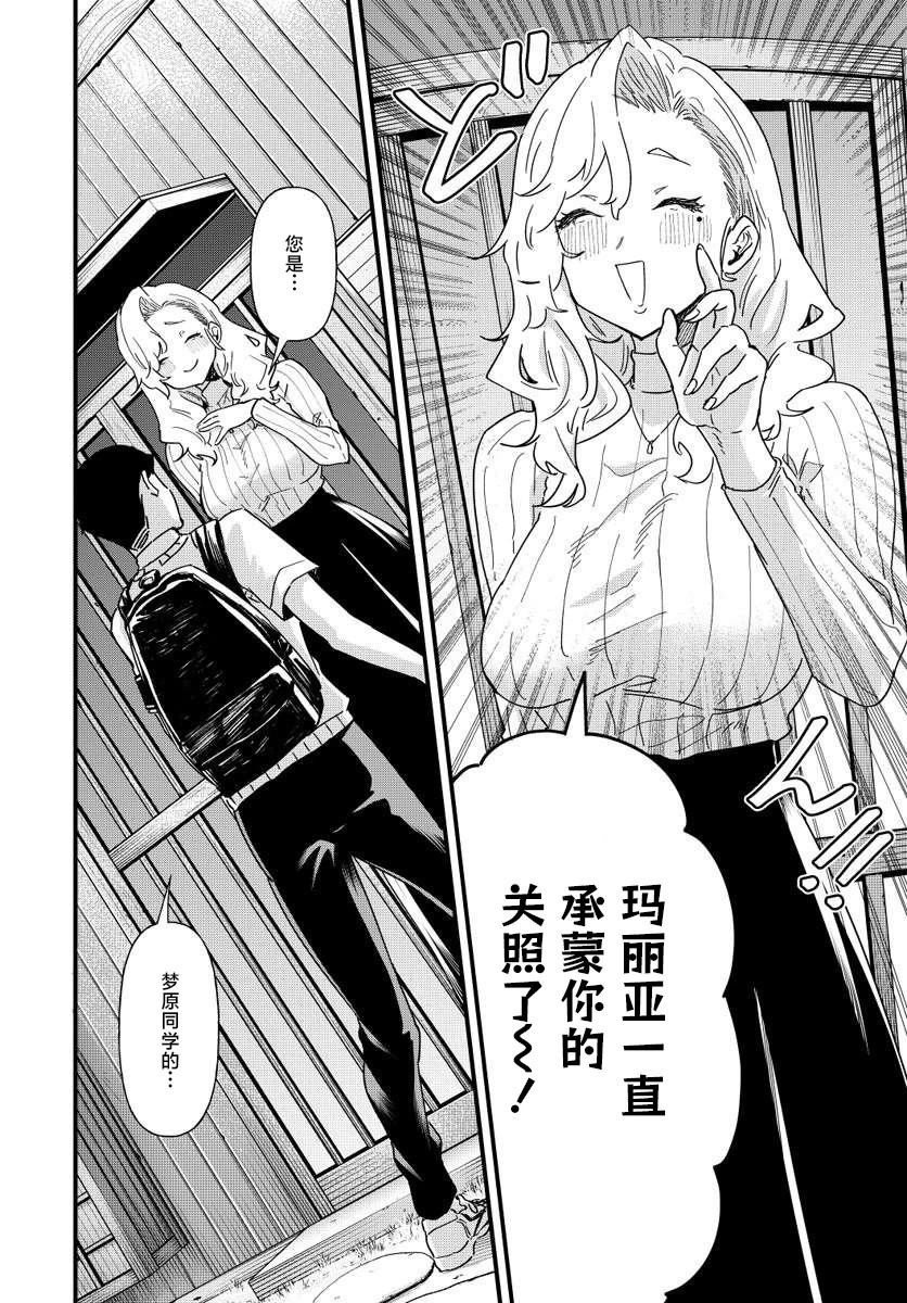 第3话5