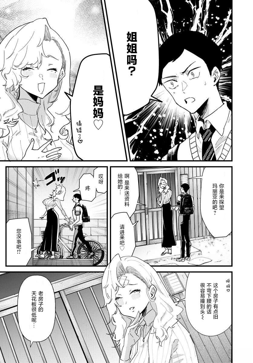 第3话6