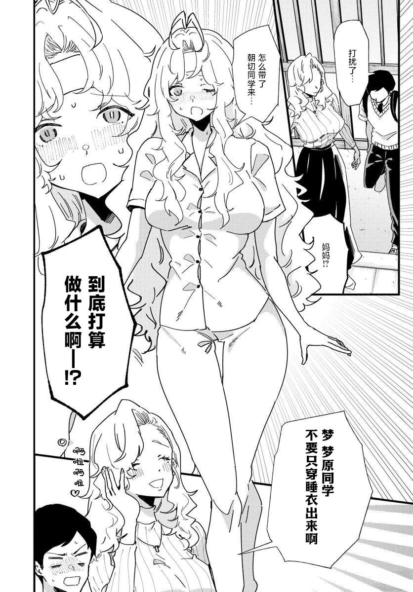第3话7