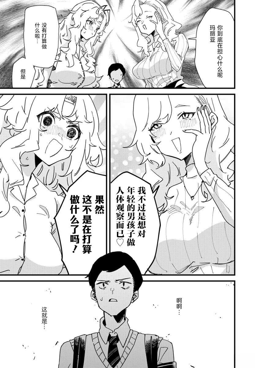 第3话8