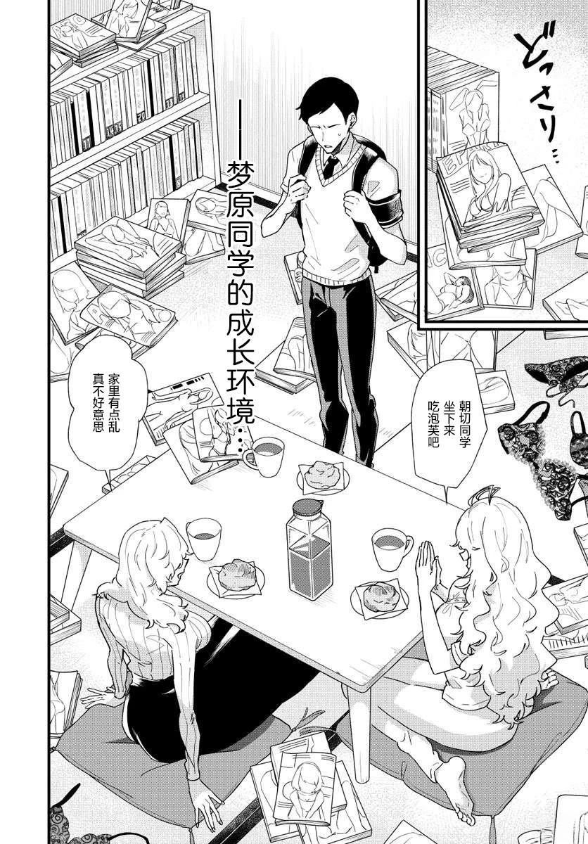 第3话9