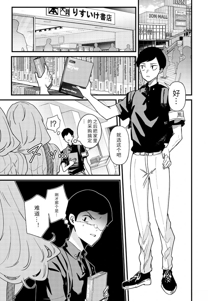 第6话0