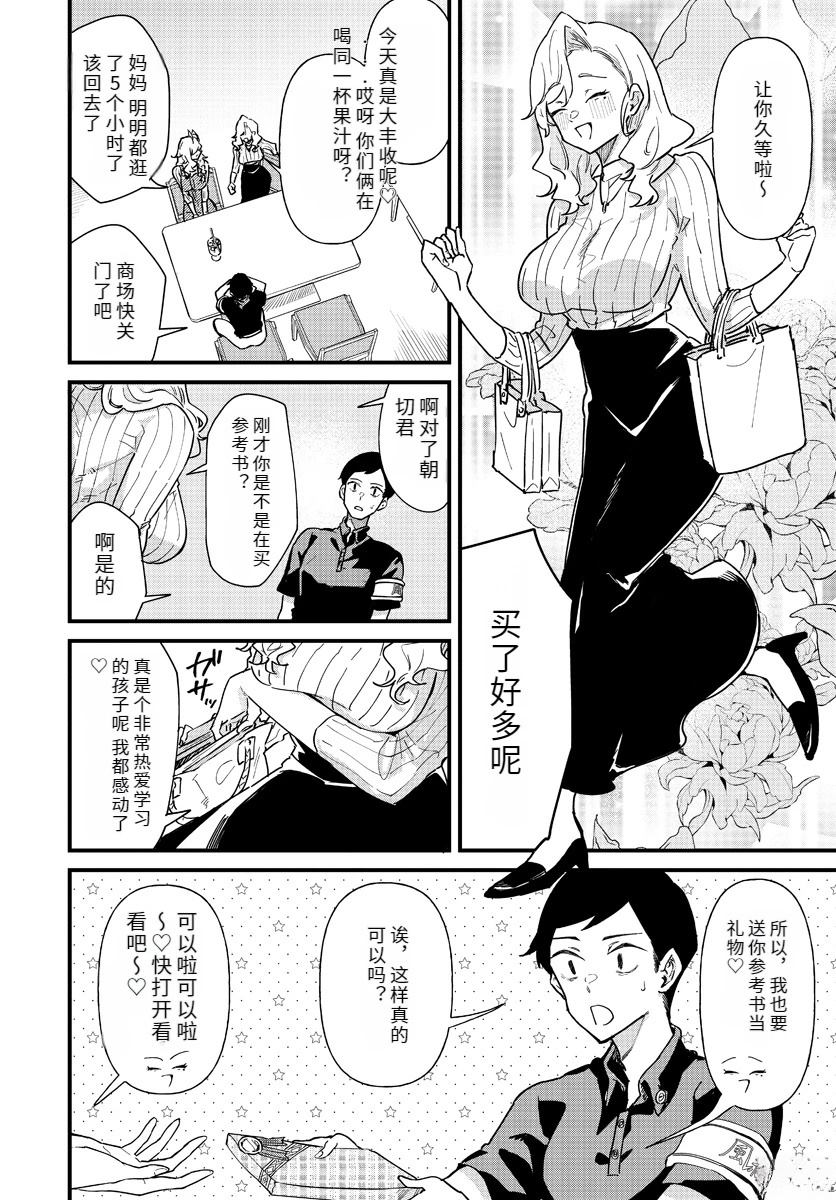 第6话19