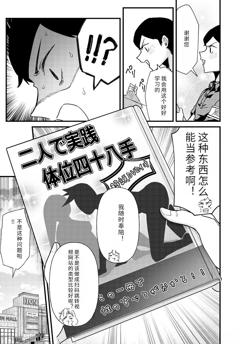 第6话20