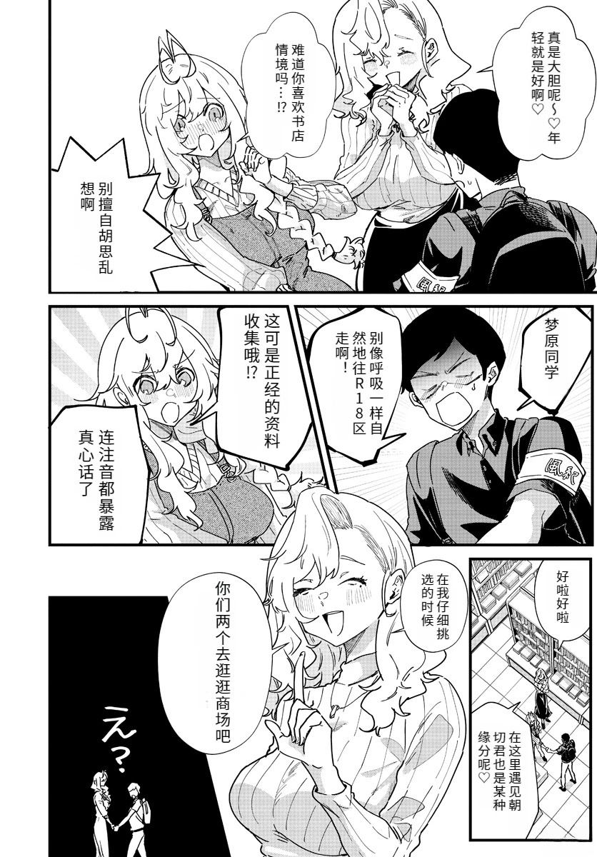 第6话3