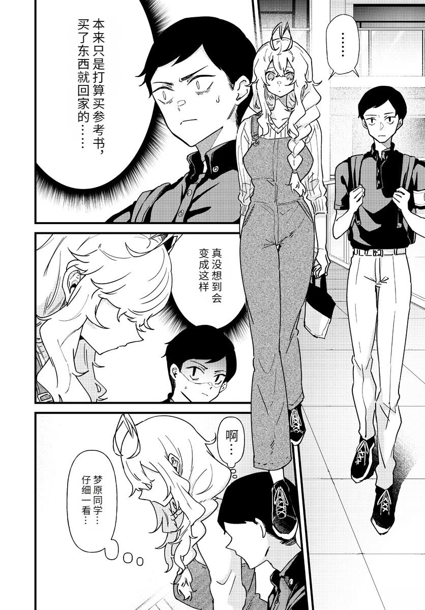 第6话5