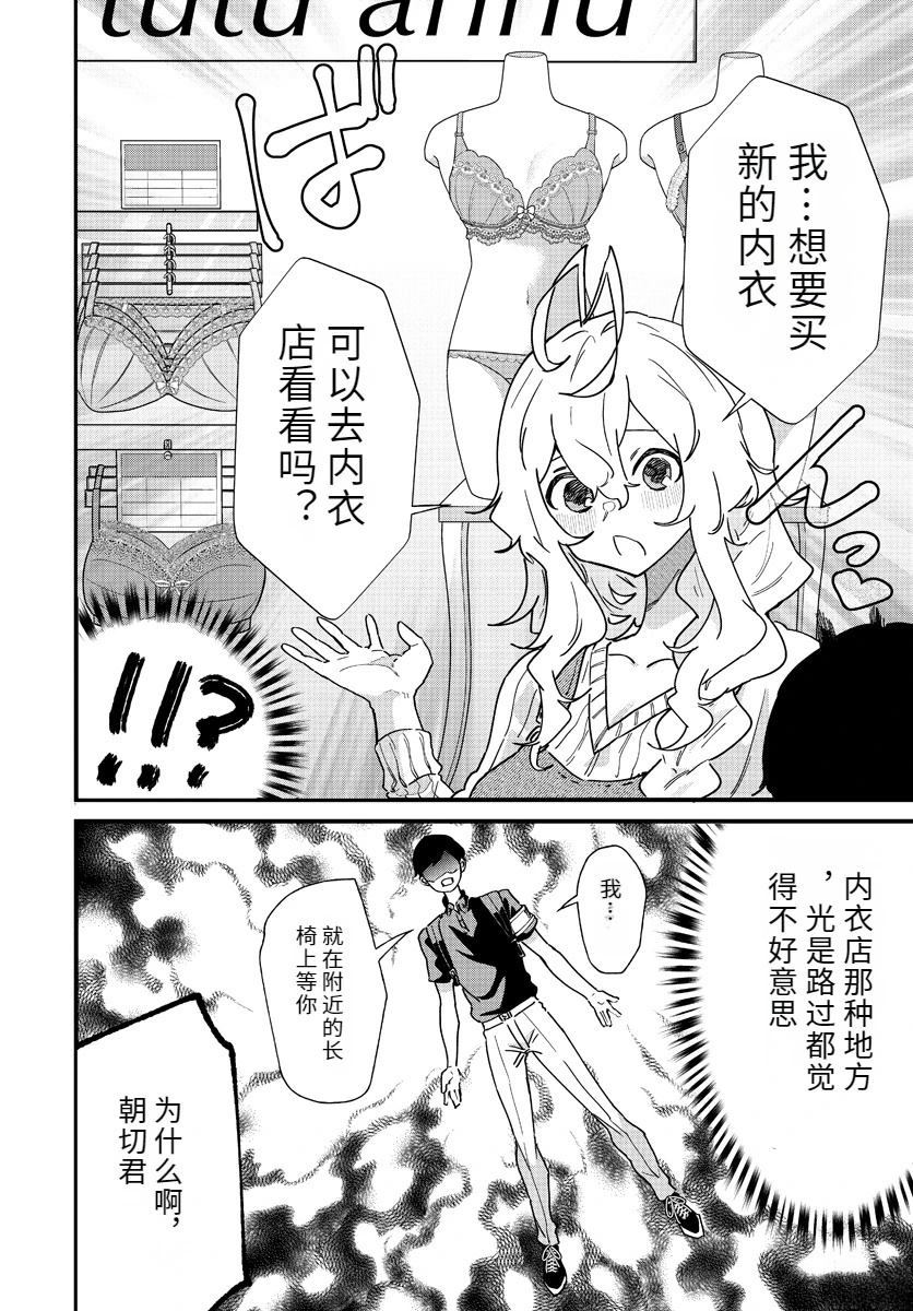 第6话7