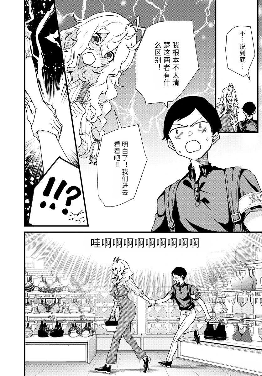 第6话9