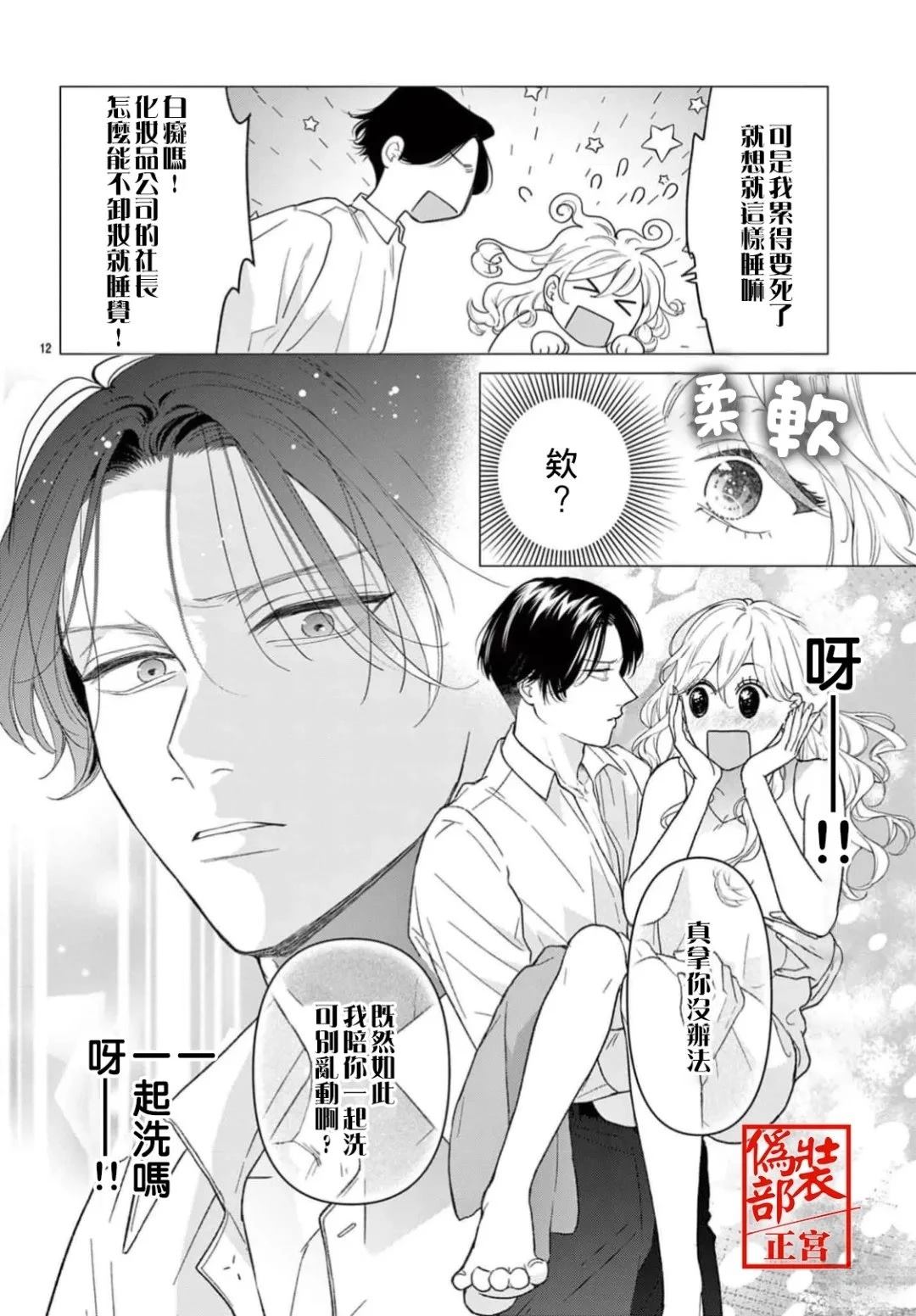 第1话12
