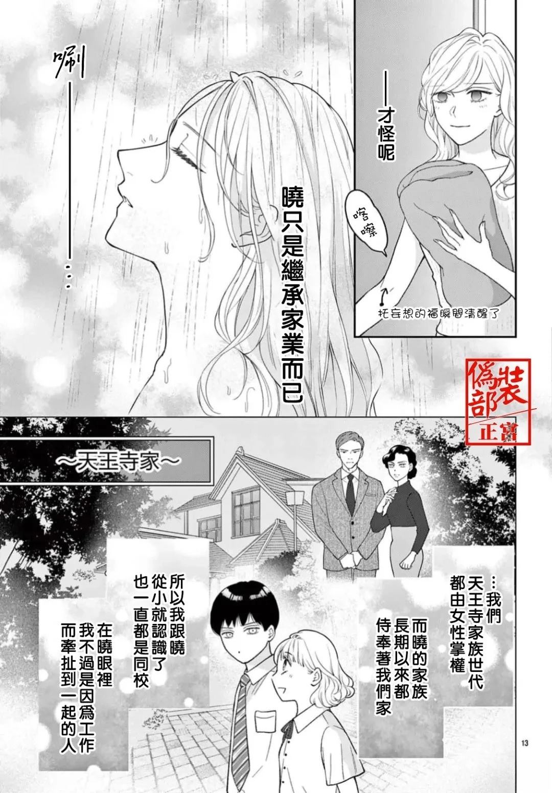 第1话13