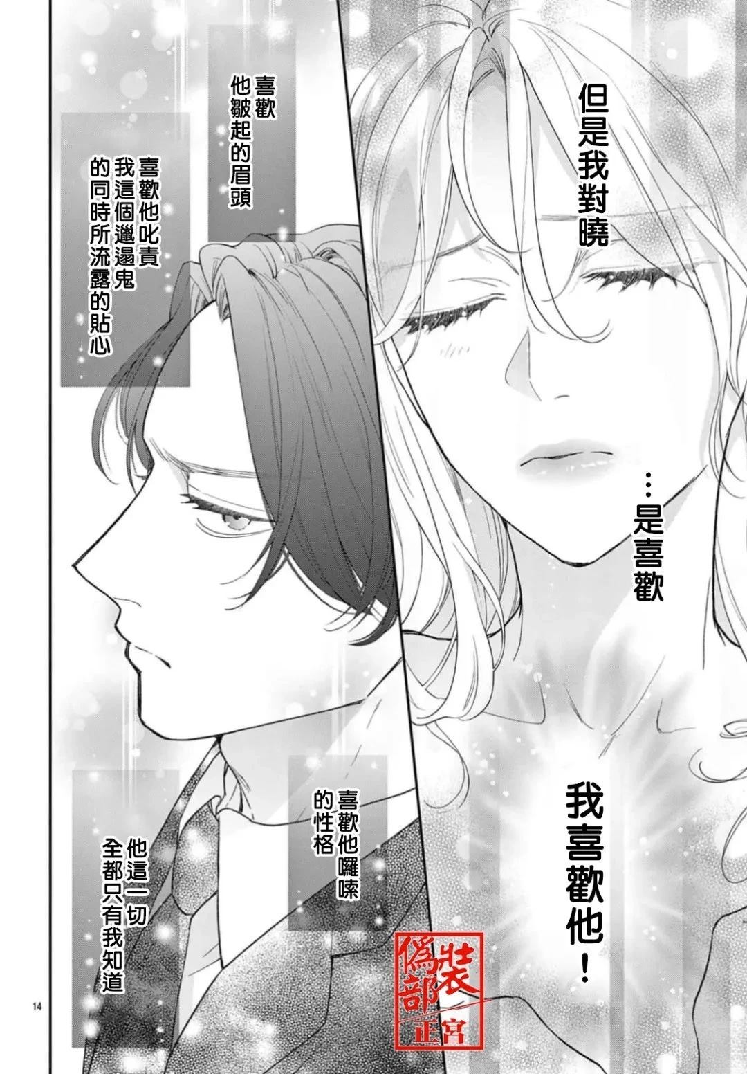 第1话14