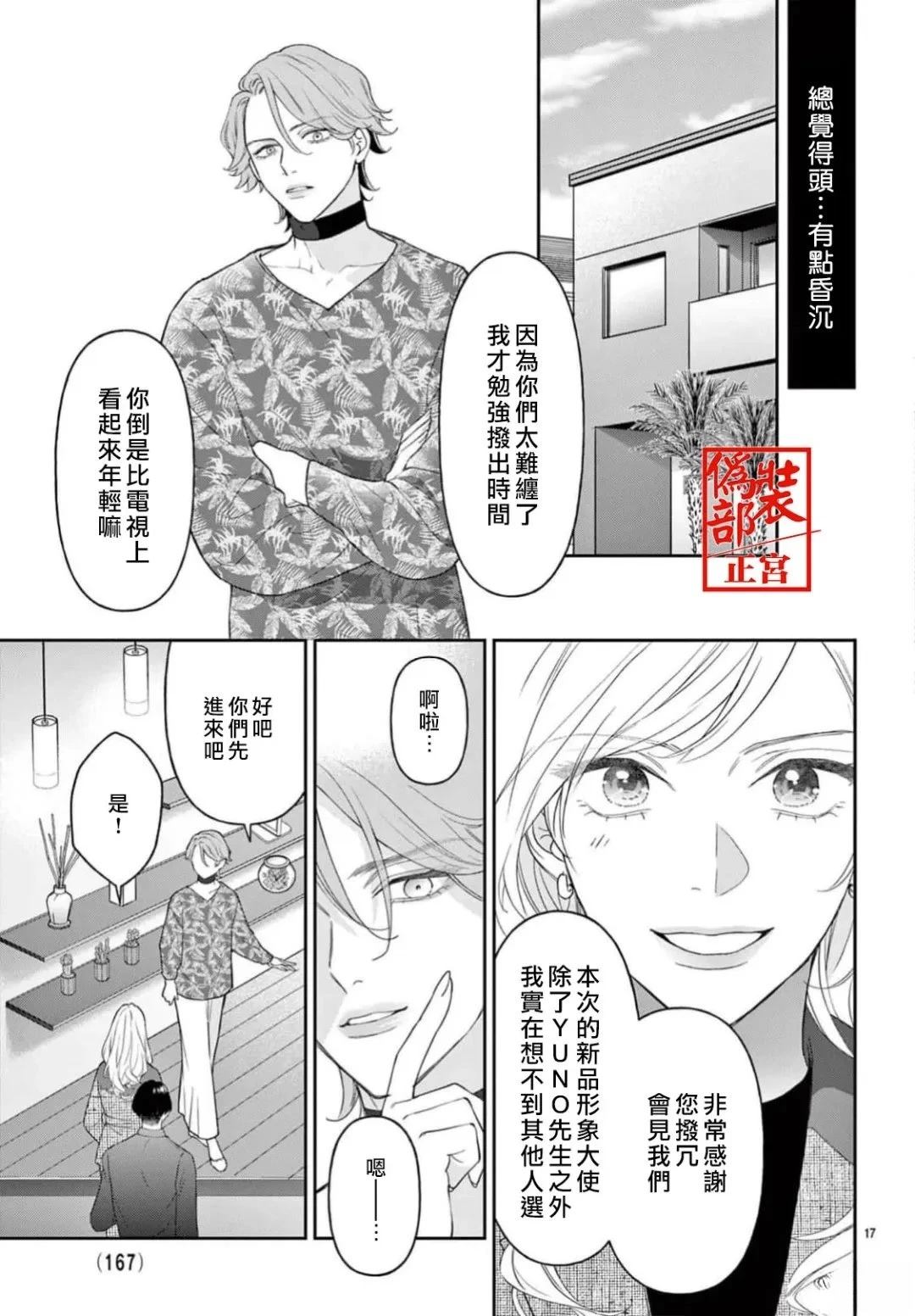 第1话17