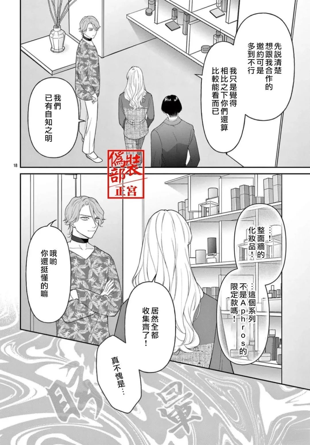 第1话18
