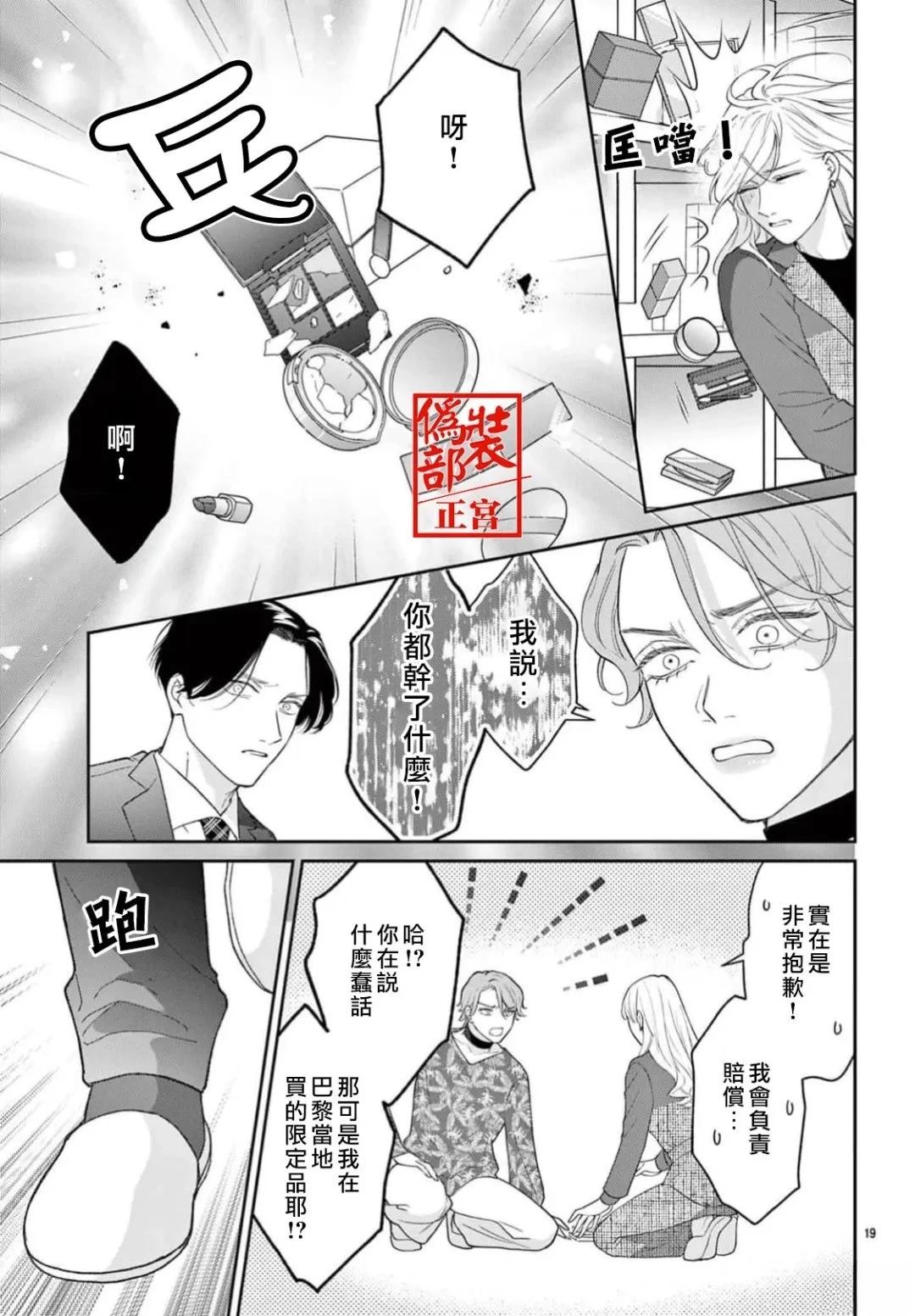 第1话19
