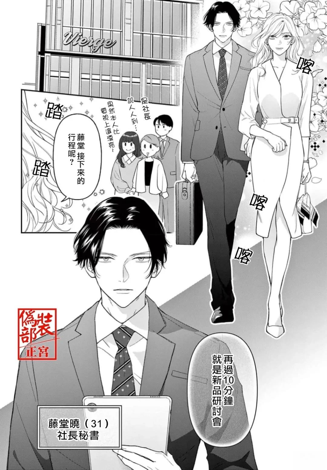 第1话2