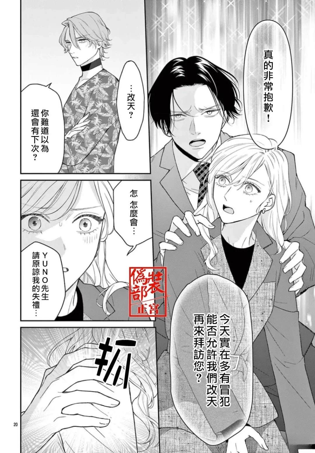 第1话20