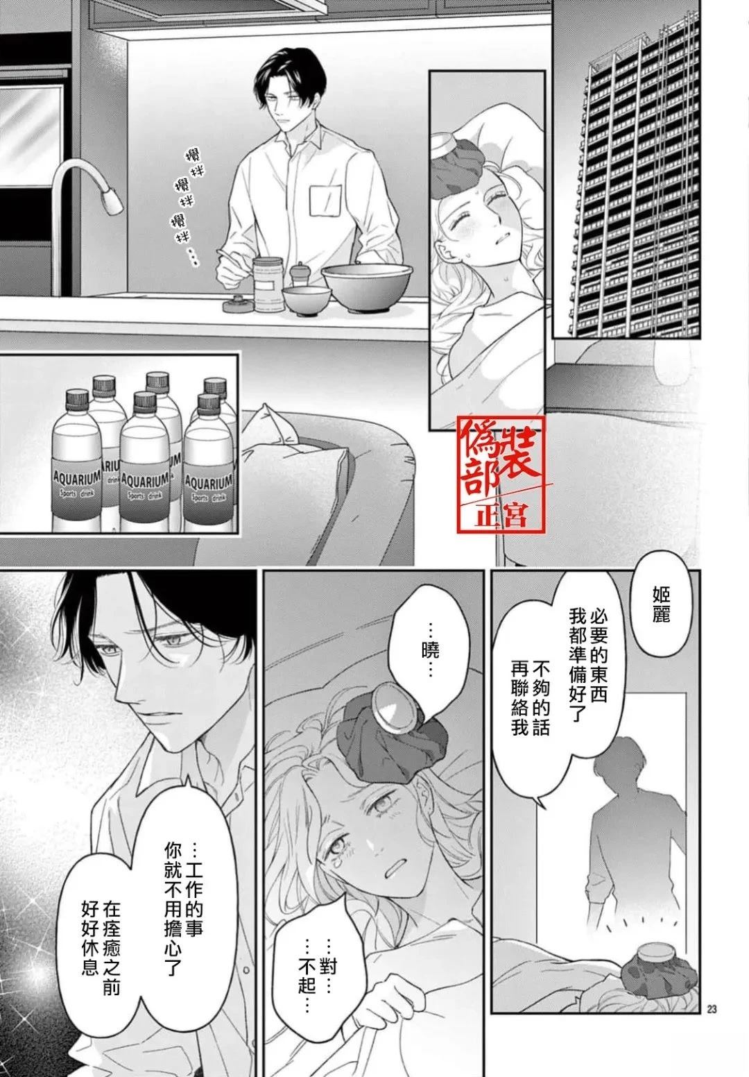 第1话23