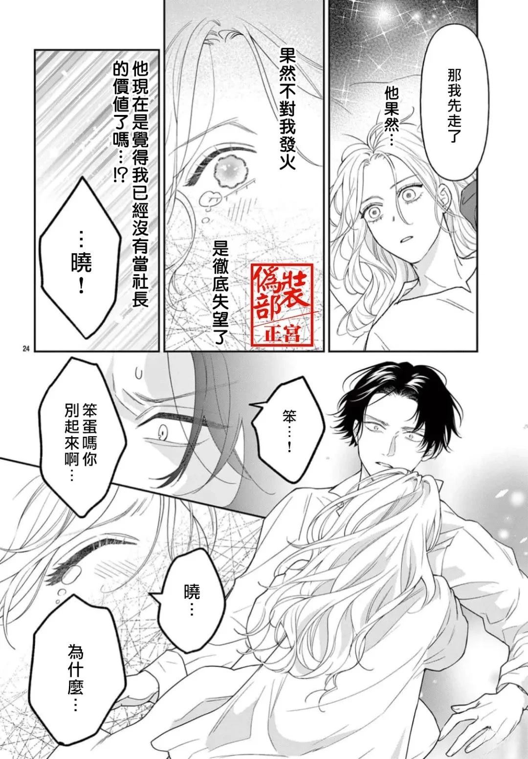 第1话24