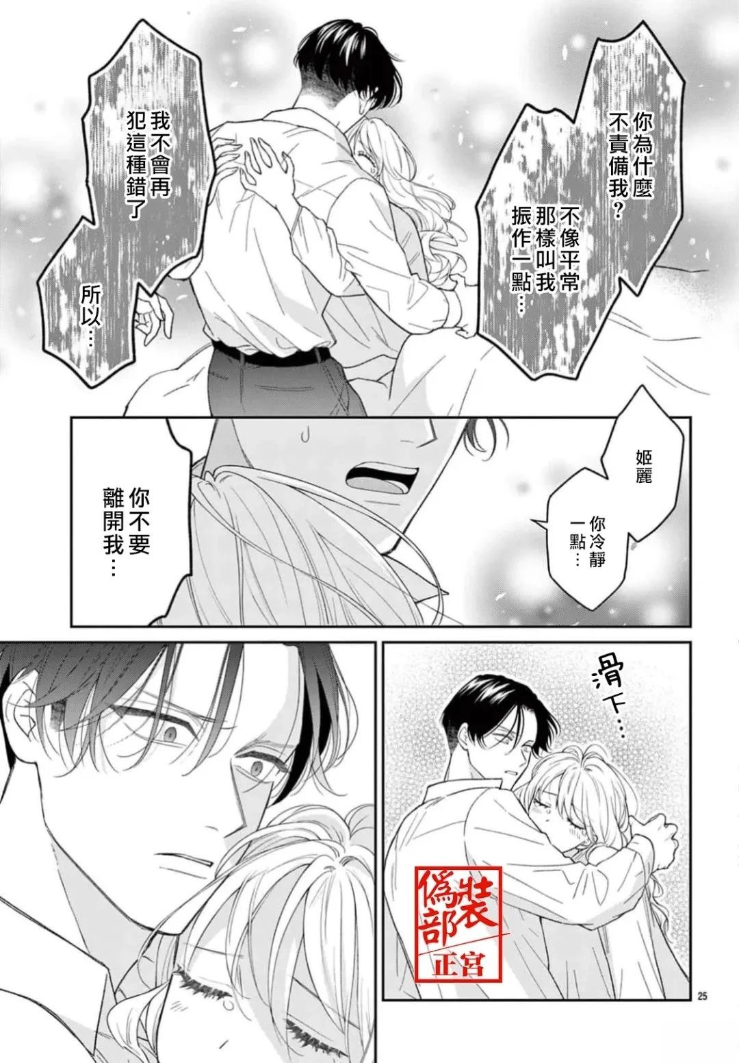 第1话25