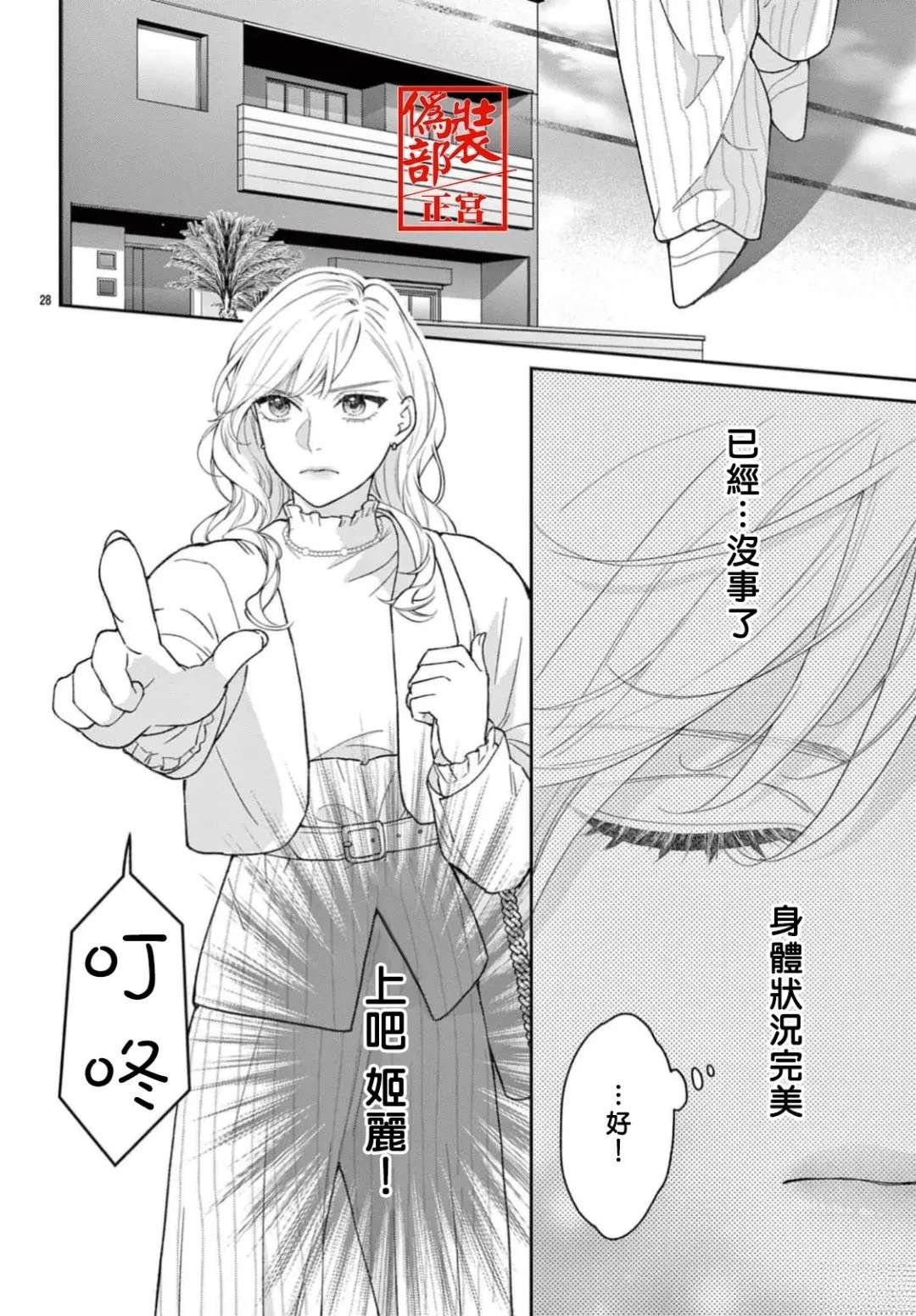 第1话28