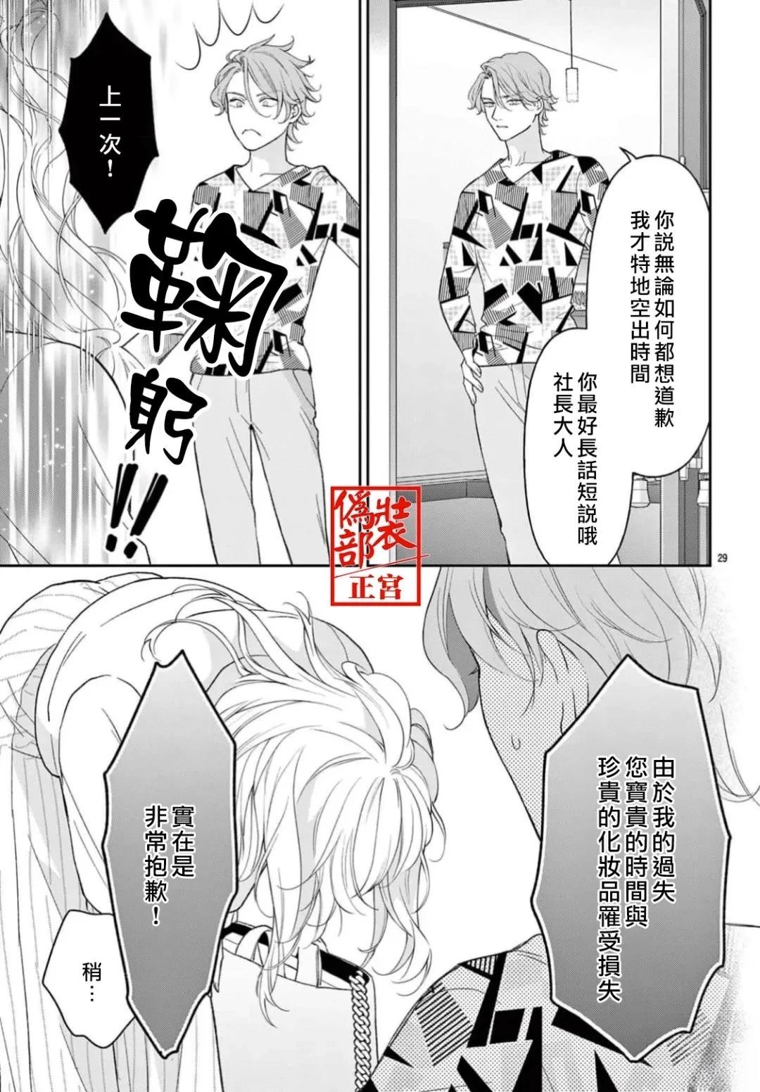 第1话29