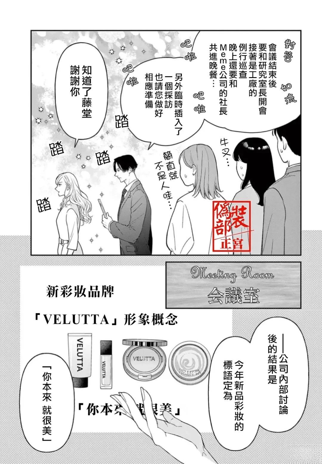 第1话3