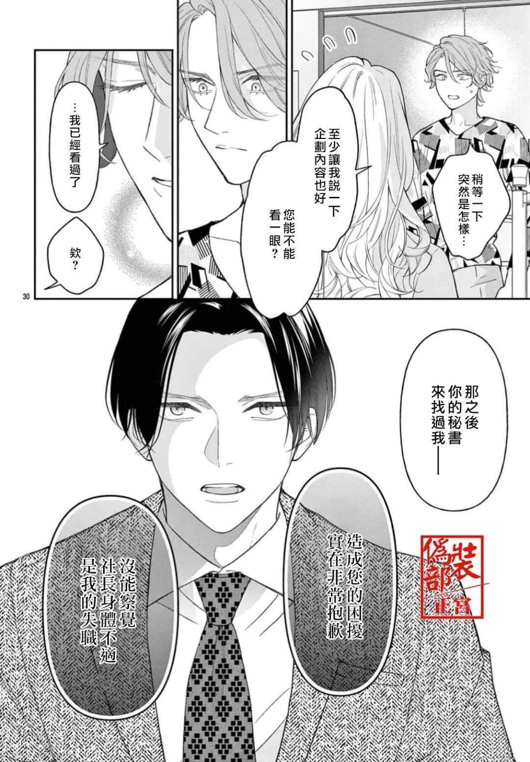 第1话30
