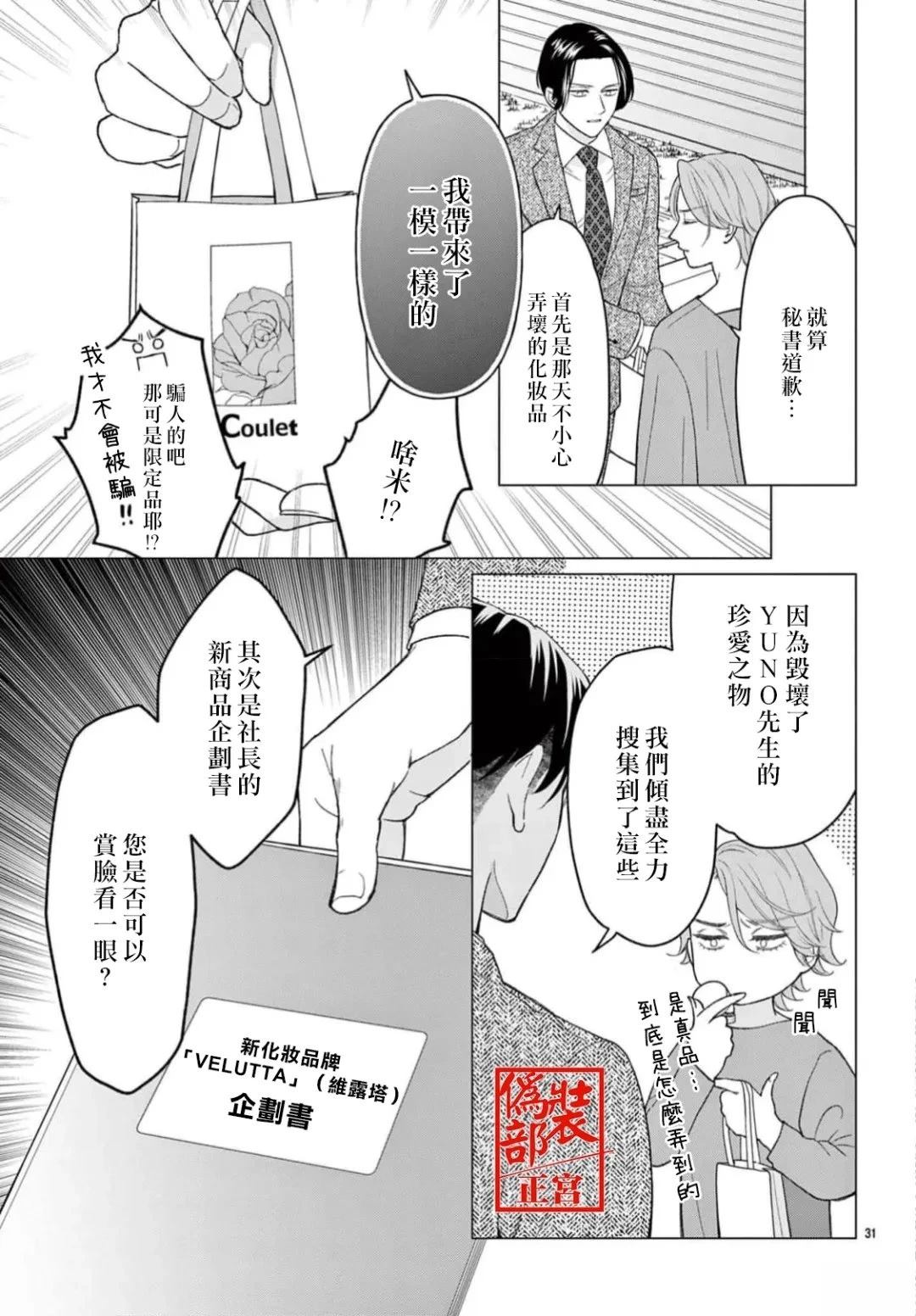第1话31