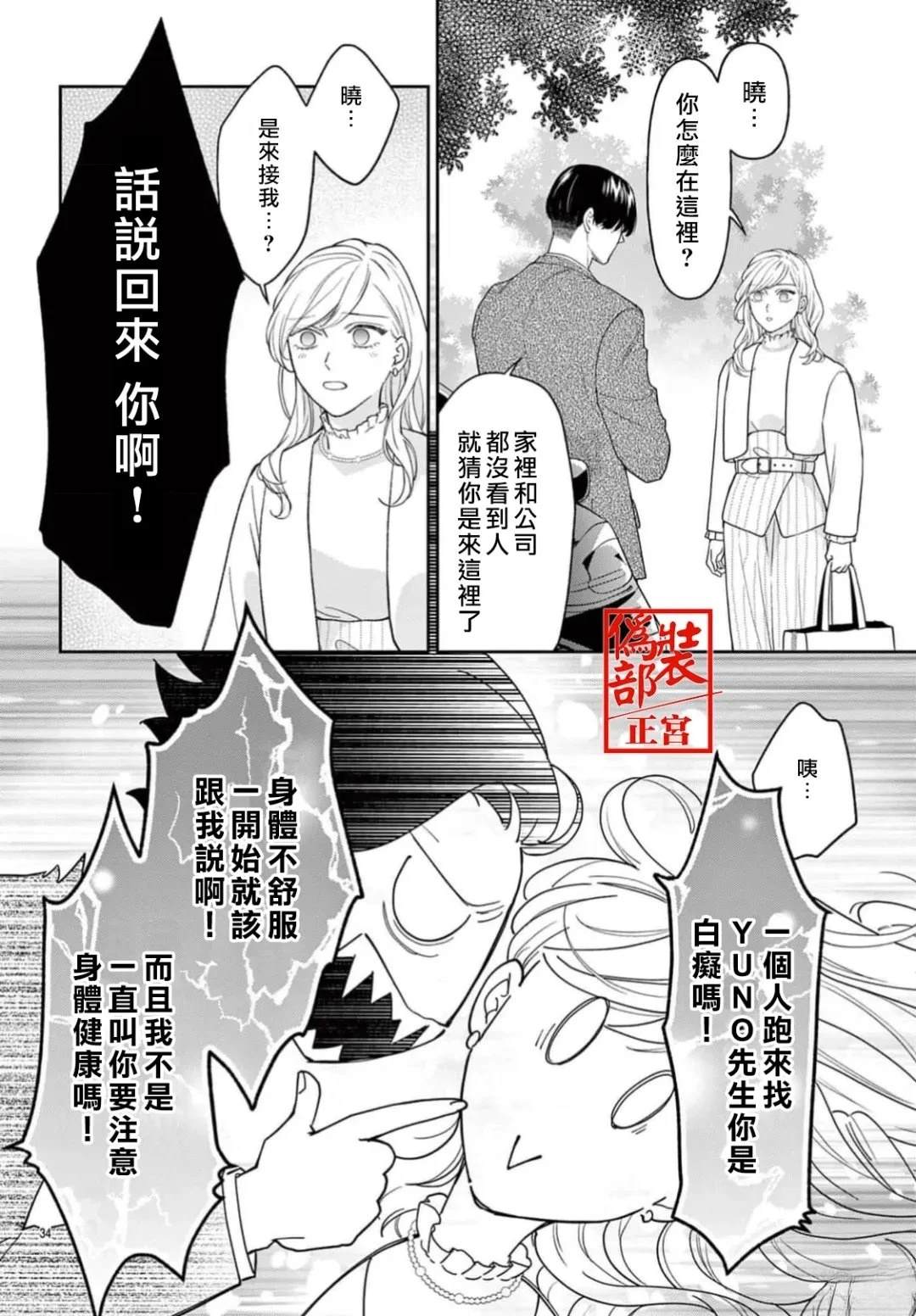 第1话34