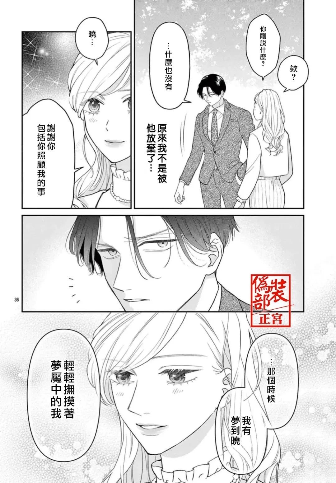 第1话36