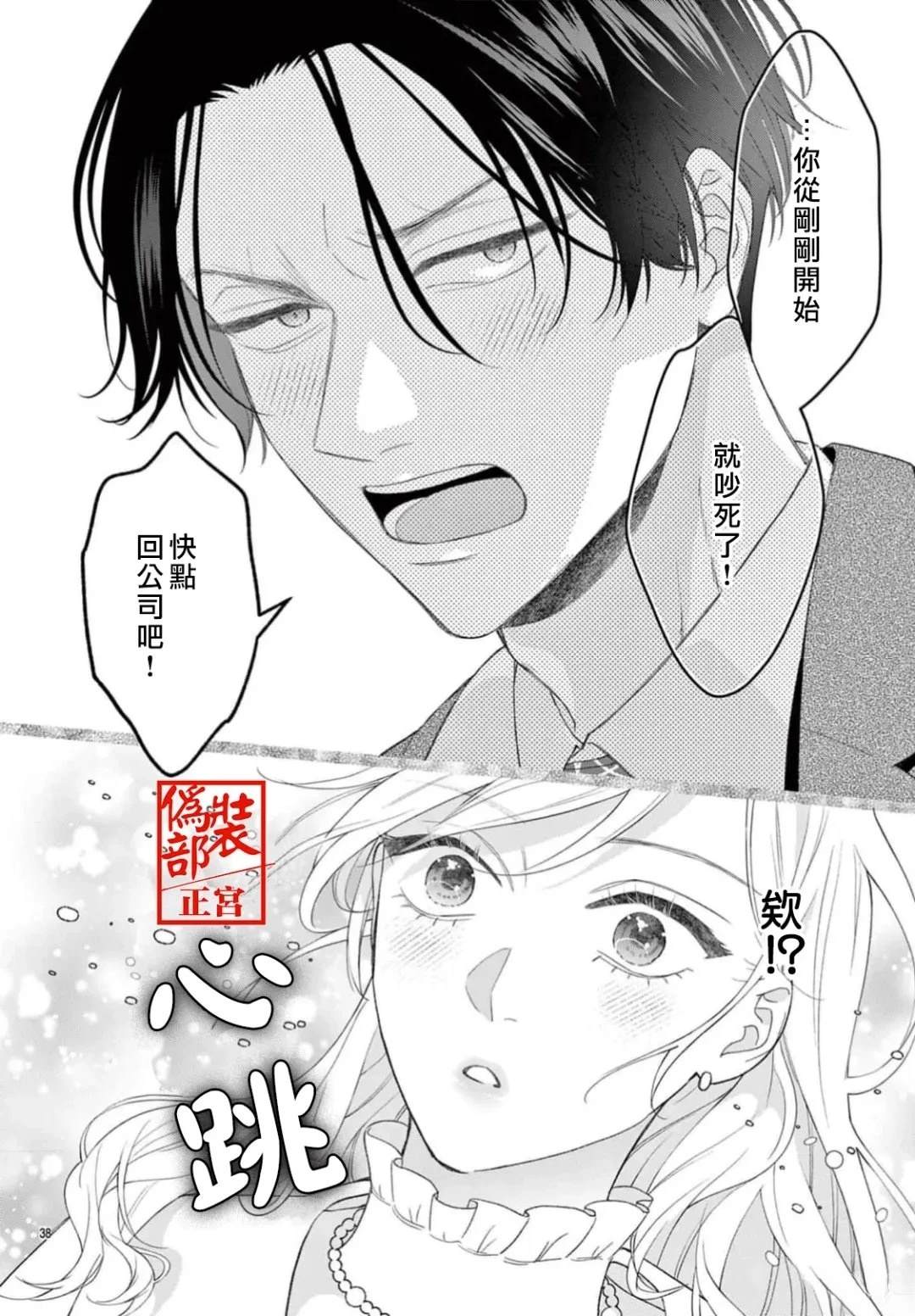 第1话38