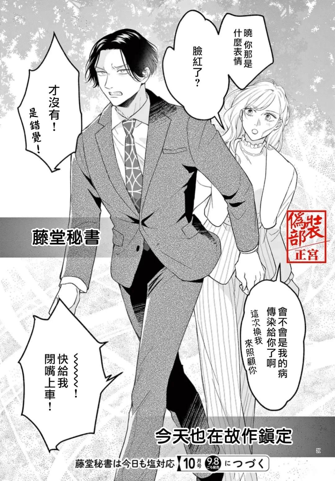 第1话39