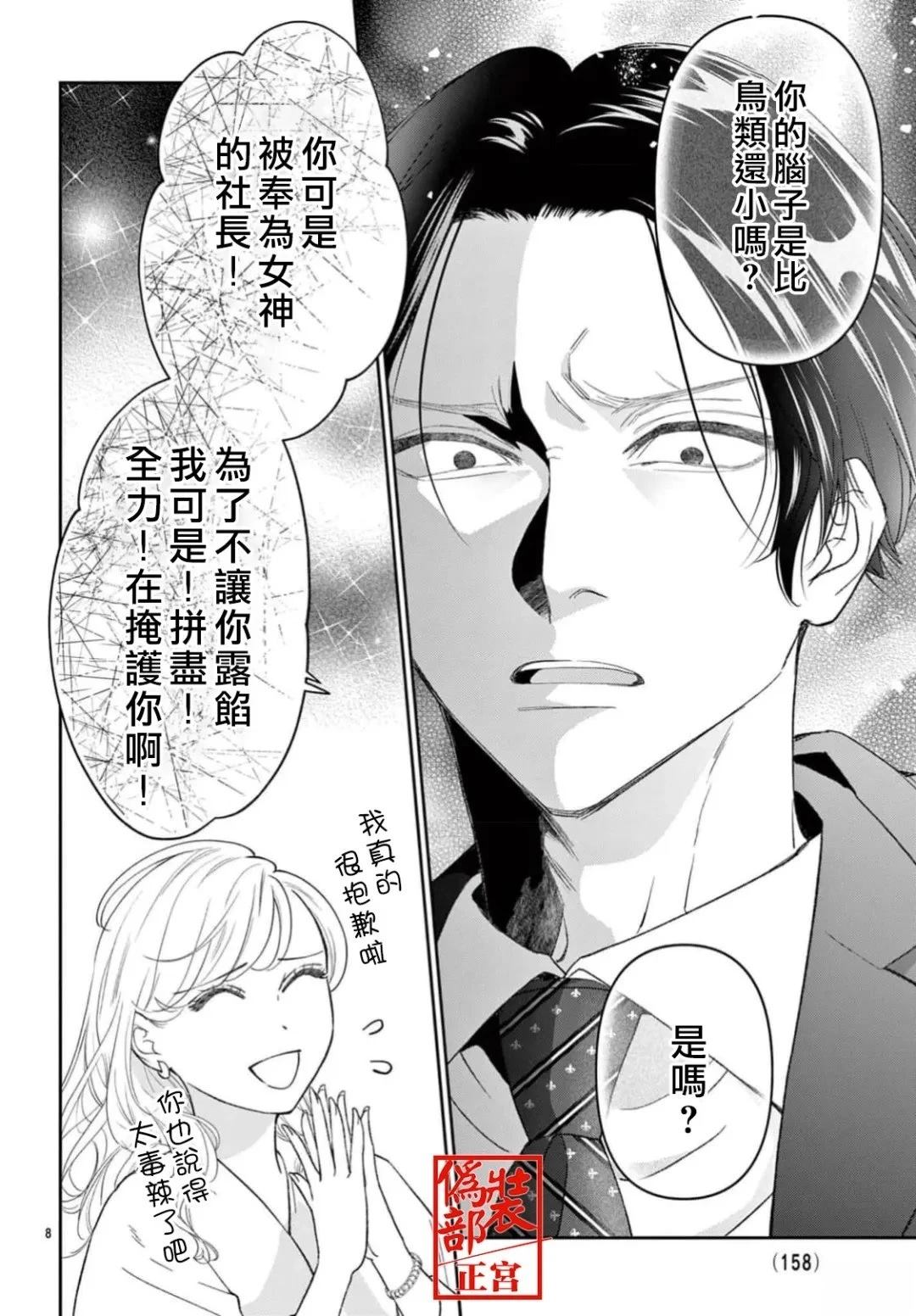 第1话8