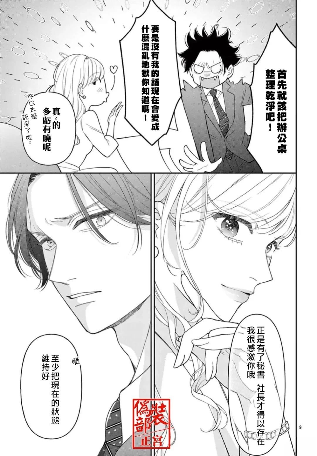 第1话9