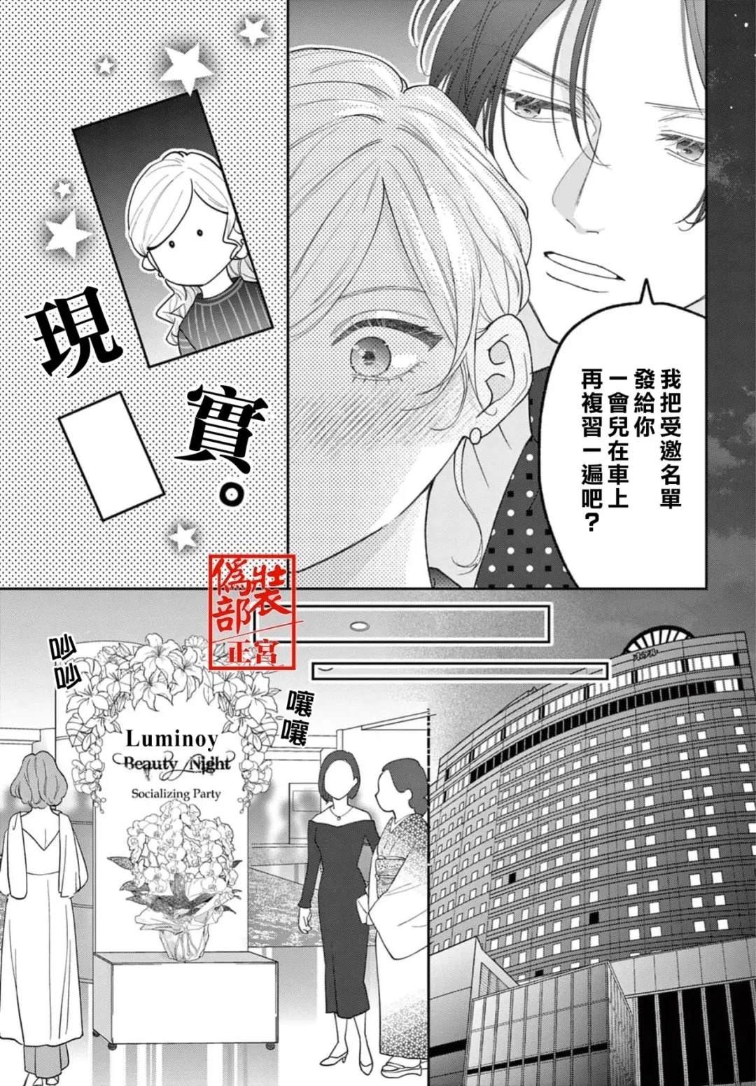 第2话12