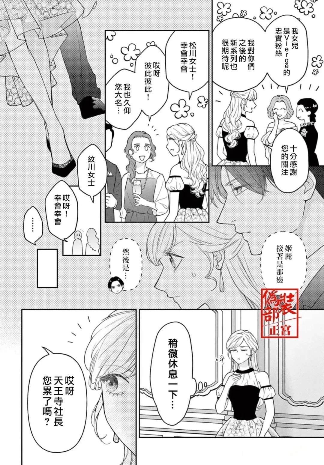 第2话15