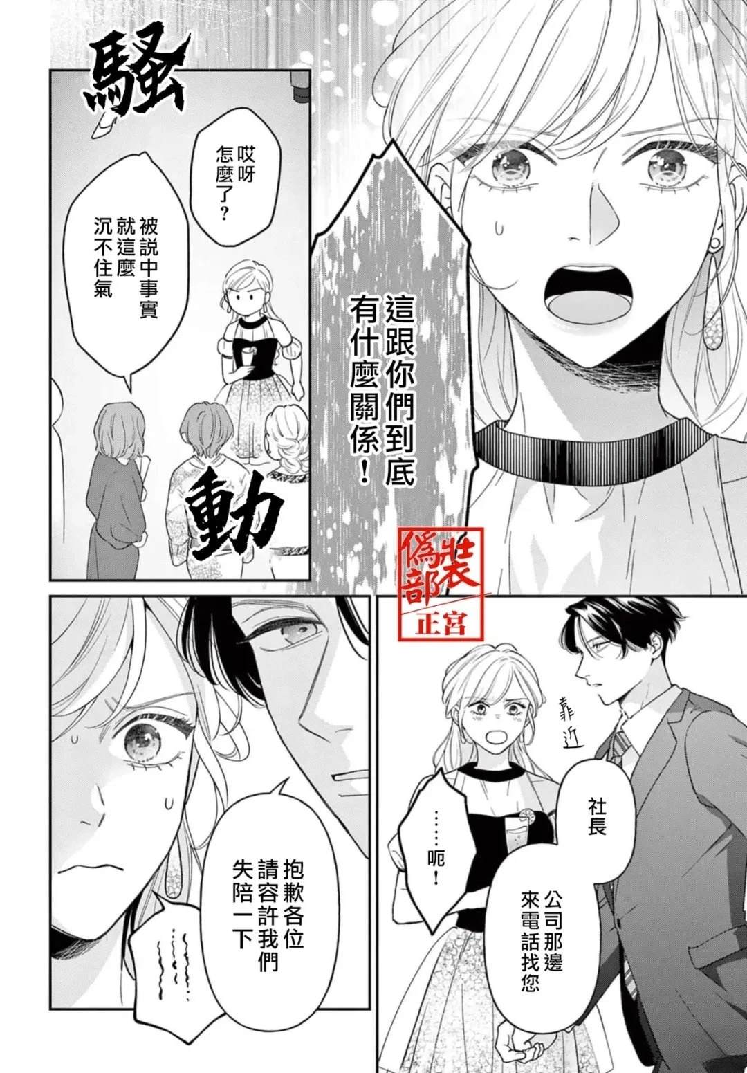 第2话19