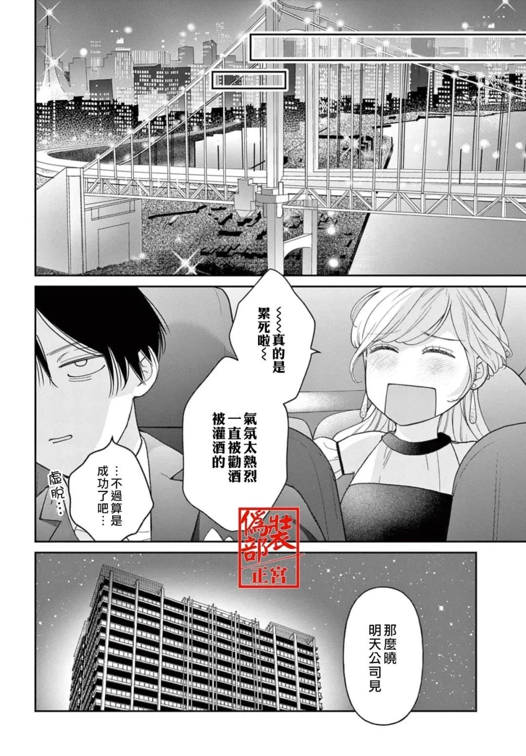 第2话29