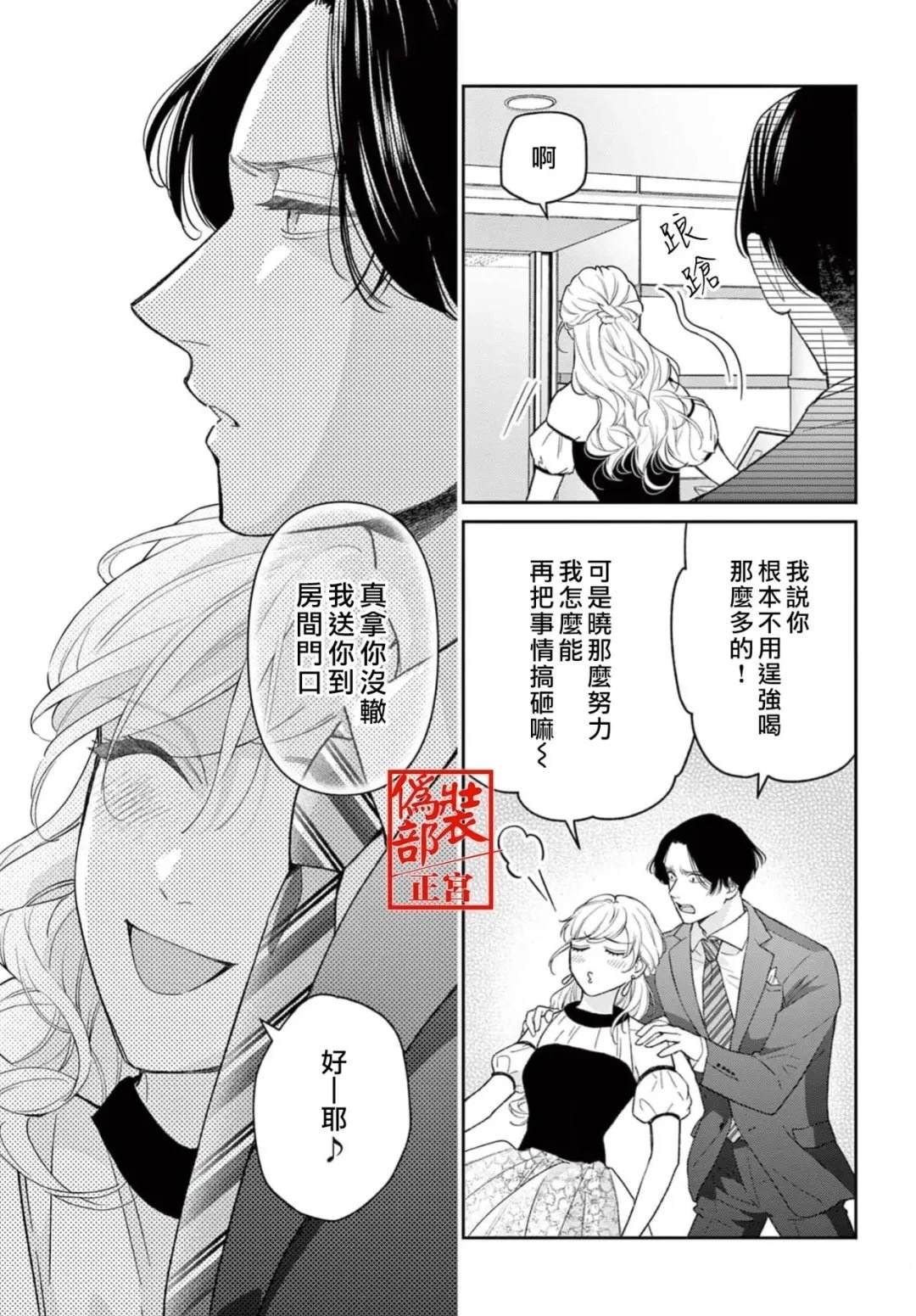 第2话30