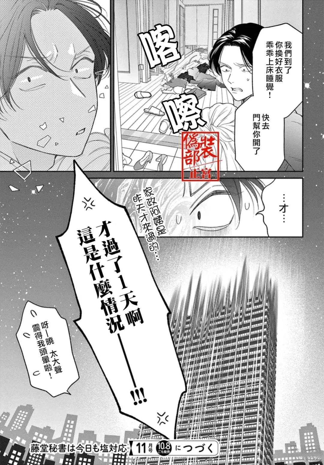 第2话34
