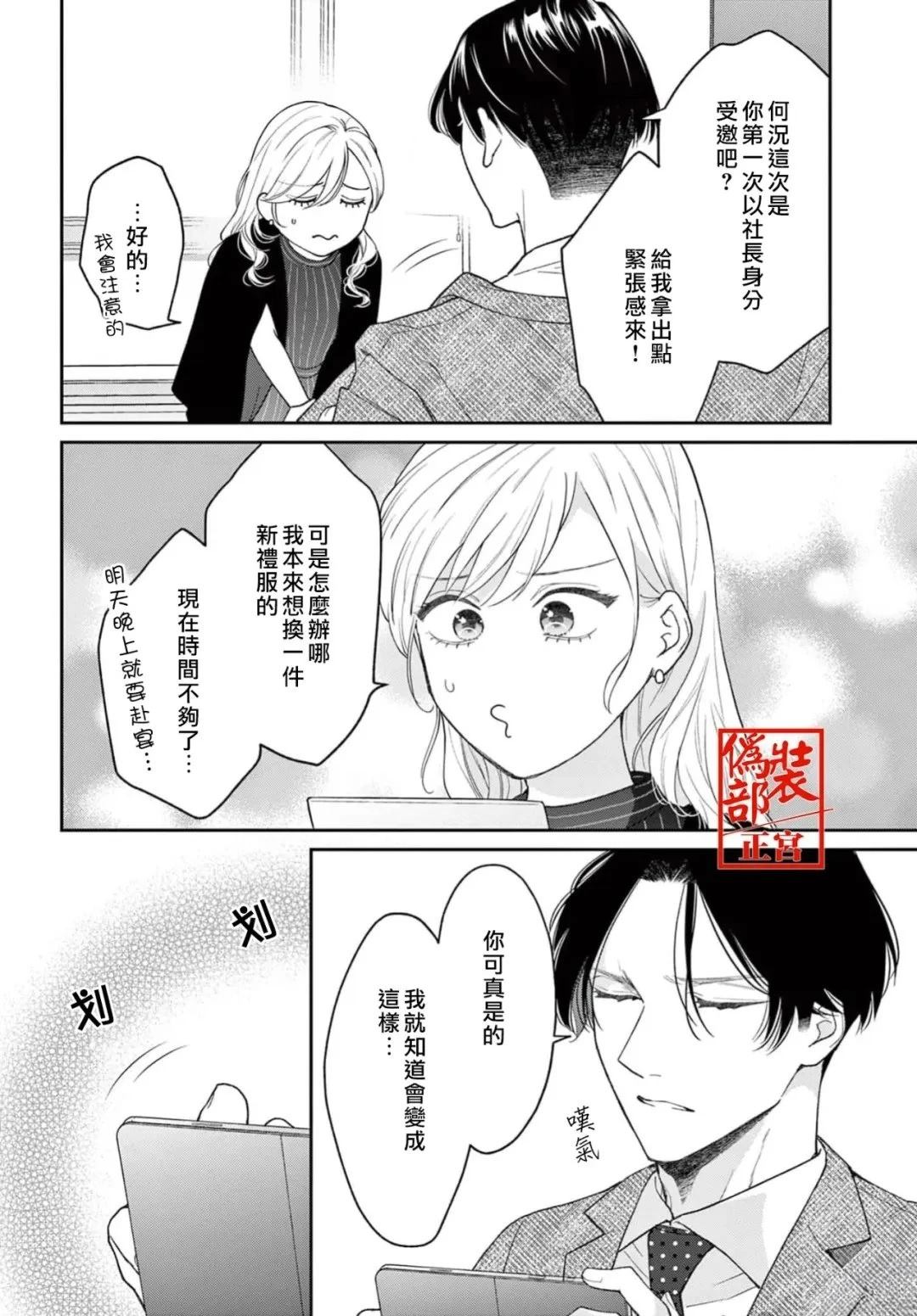 第2话5