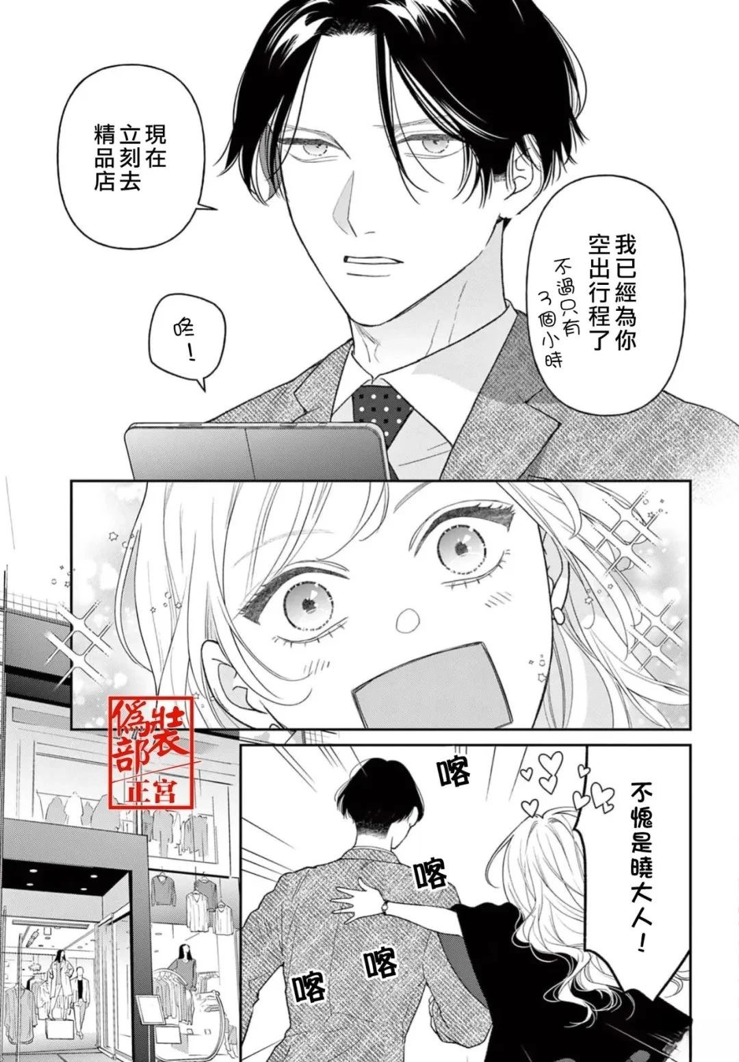 第2话6