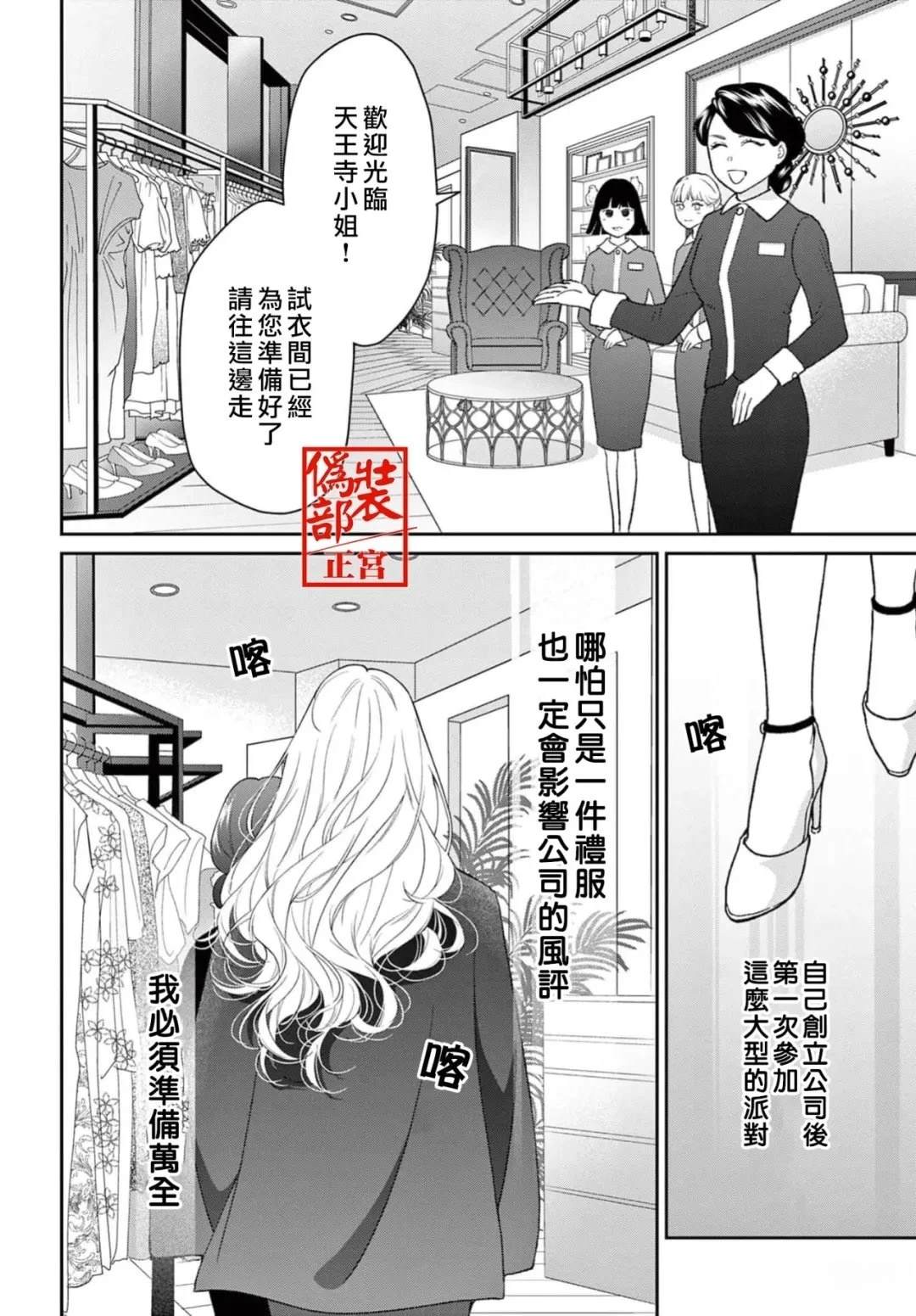 第2话7